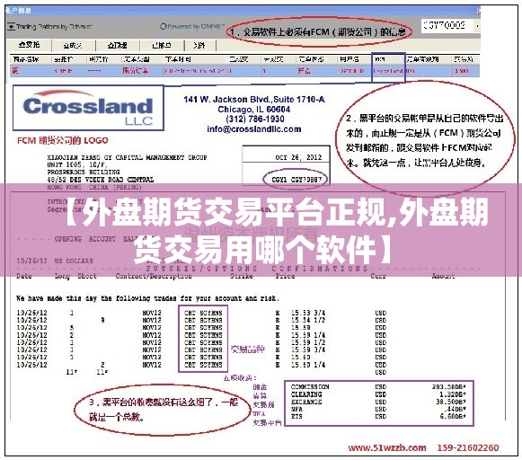 【外盘期货交易平台正规,外盘期货交易用哪个软件】 【外盘期货交易平台正规,外盘期货交易用哪个软件】