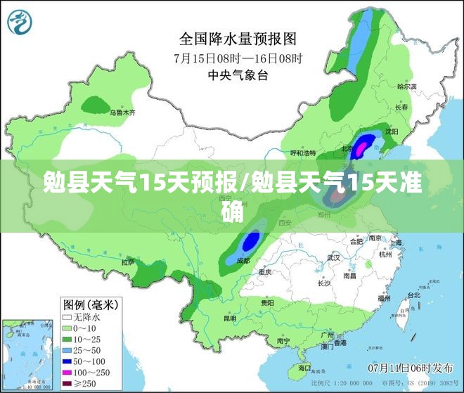 勉县天气15天预报/勉县天气15天准确 勉县天气15天预报/勉县天气15天准确