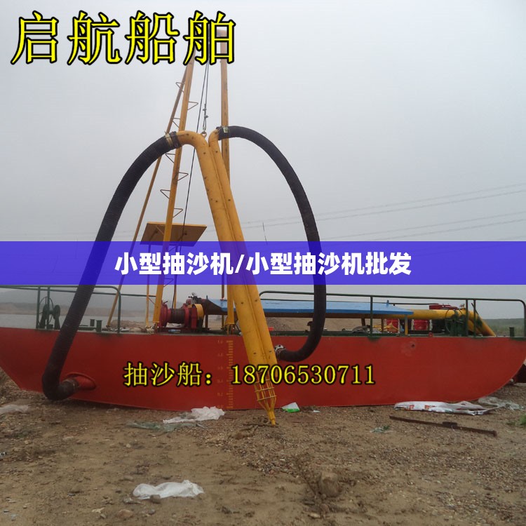小型抽沙机/小型抽沙机批发 小型抽沙机/小型抽沙机批发