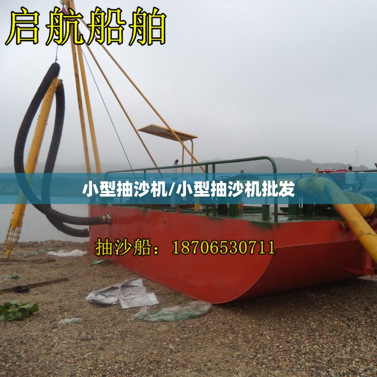 小型抽沙机/小型抽沙机批发 小型抽沙机/小型抽沙机批发
