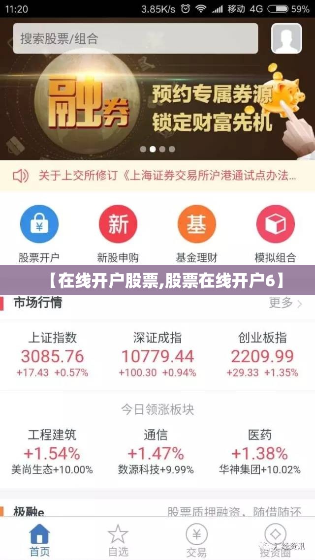 【在线开户股票,股票在线开户6】 【在线开户股票,股票在线开户6】