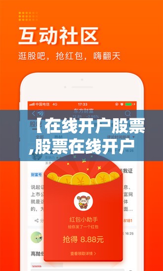 【在线开户股票,股票在线开户6】 【在线开户股票,股票在线开户6】