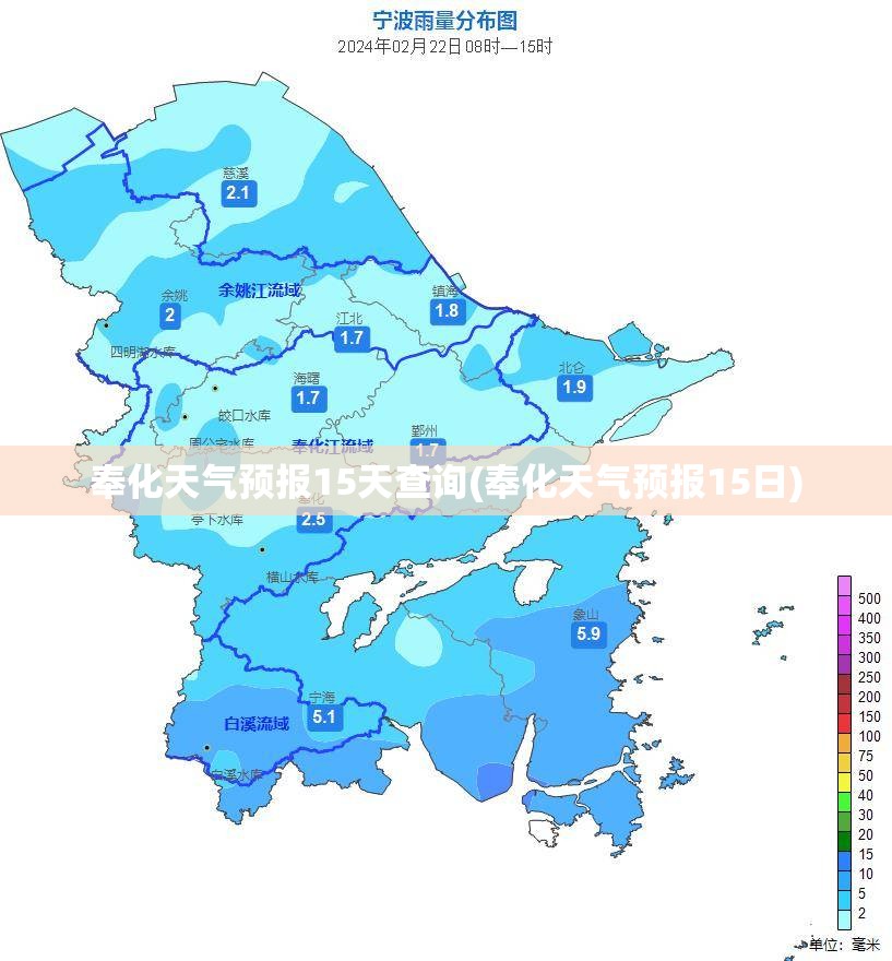 奉化天气预报15天查询(奉化天气预报15日) 奉化天气预报15天查询(奉化天气预报15日)