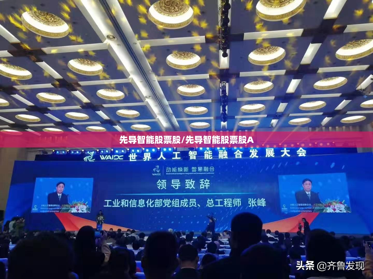 先导智能股票股/先导智能股票股A 先导智能股票股/先导智能股票股A