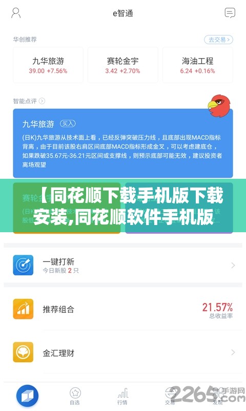 【同花顺下载手机版下载安装,同花顺软件手机版下载安装】 【同花顺下载手机版下载安装,同花顺软件手机版下载安装】