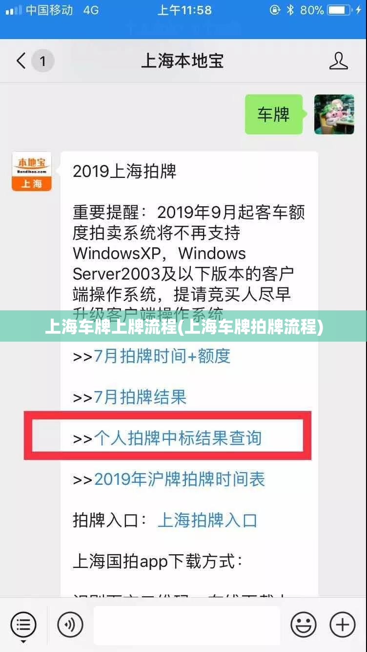 上海车牌上牌流程(上海车牌拍牌流程) 上海车牌上牌流程(上海车牌拍牌流程)