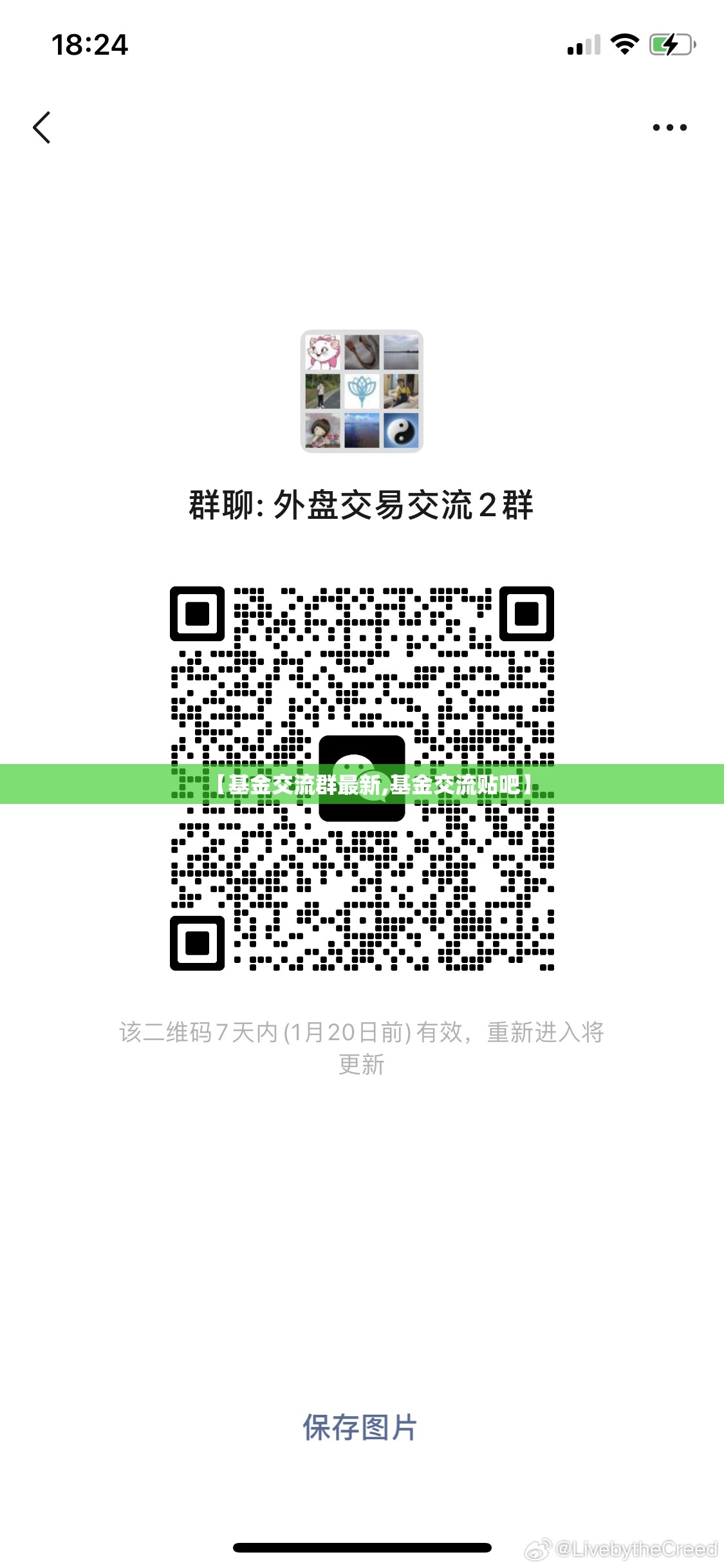 【基金交流群最新,基金交流贴吧】