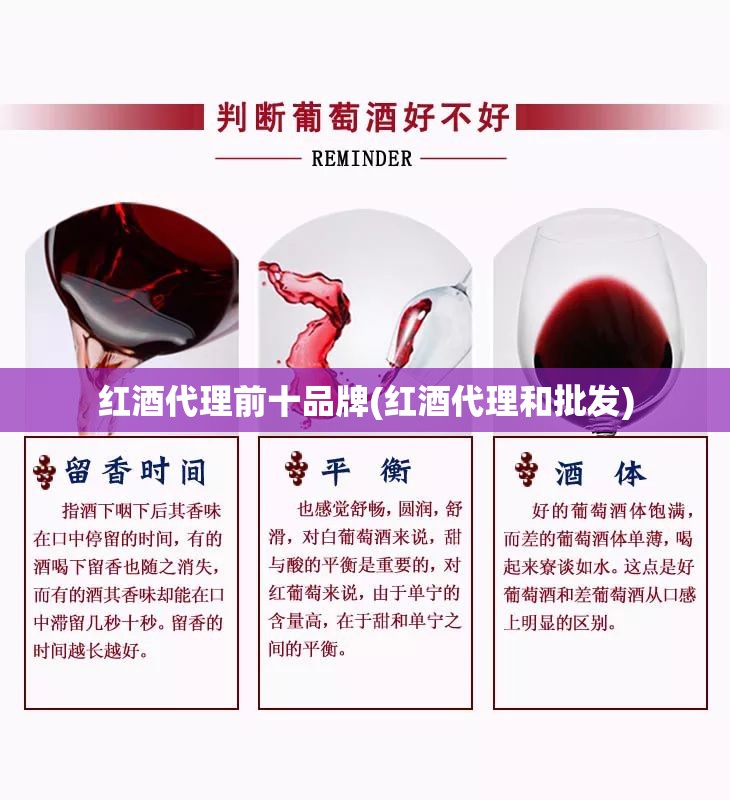 红酒代理前十品牌(红酒代理和批发) 红酒代理前十品牌(红酒代理和批发)
