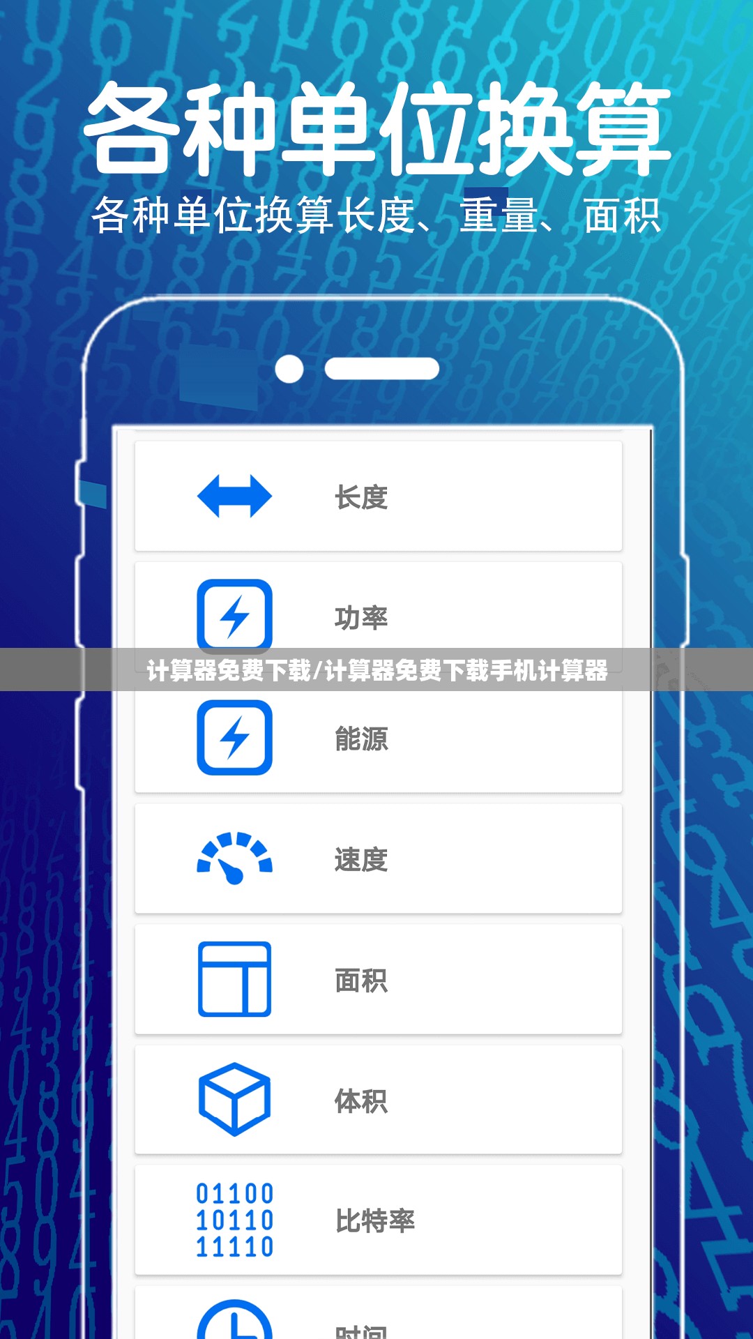 计算器免费下载/计算器免费下载手机计算器 计算器免费下载/计算器免费下载手机计算器