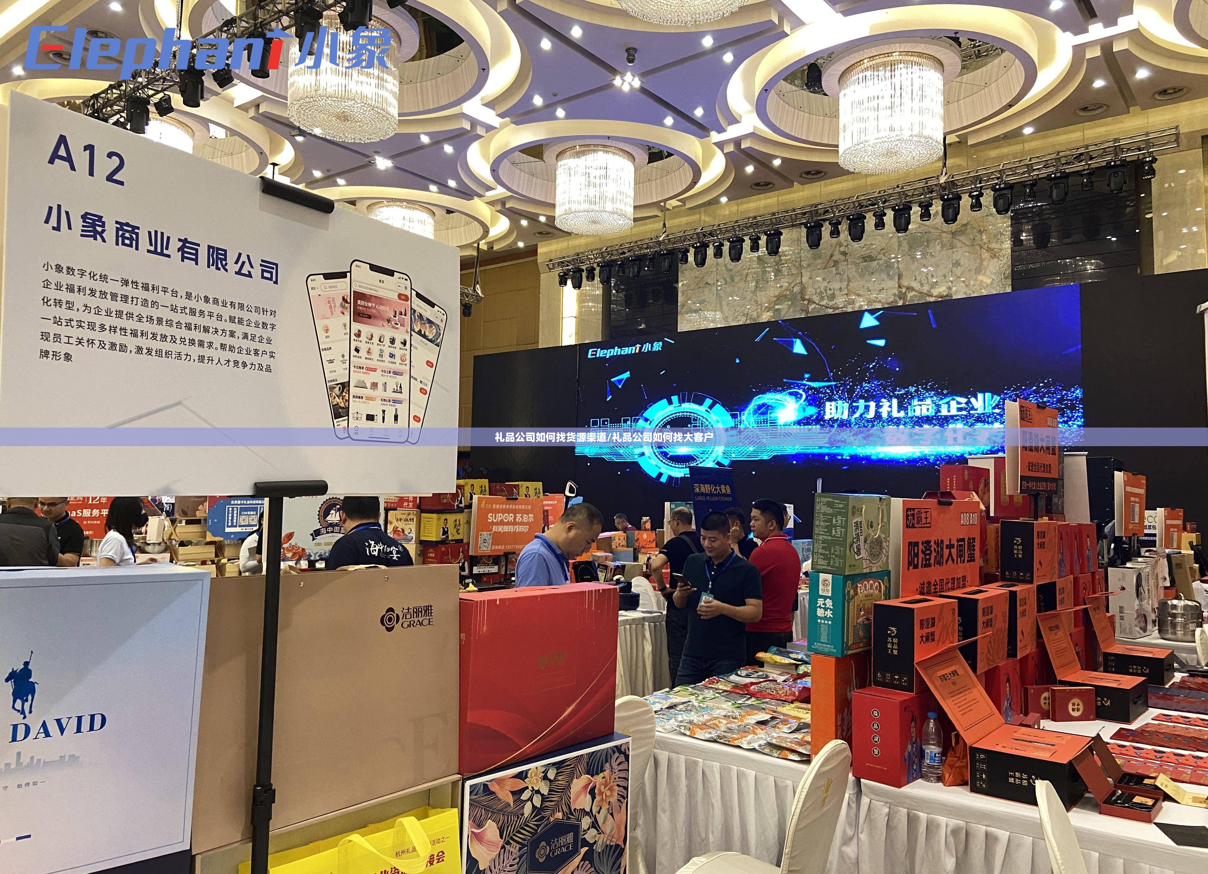 礼品公司如何找货源渠道/礼品公司如何找大客户