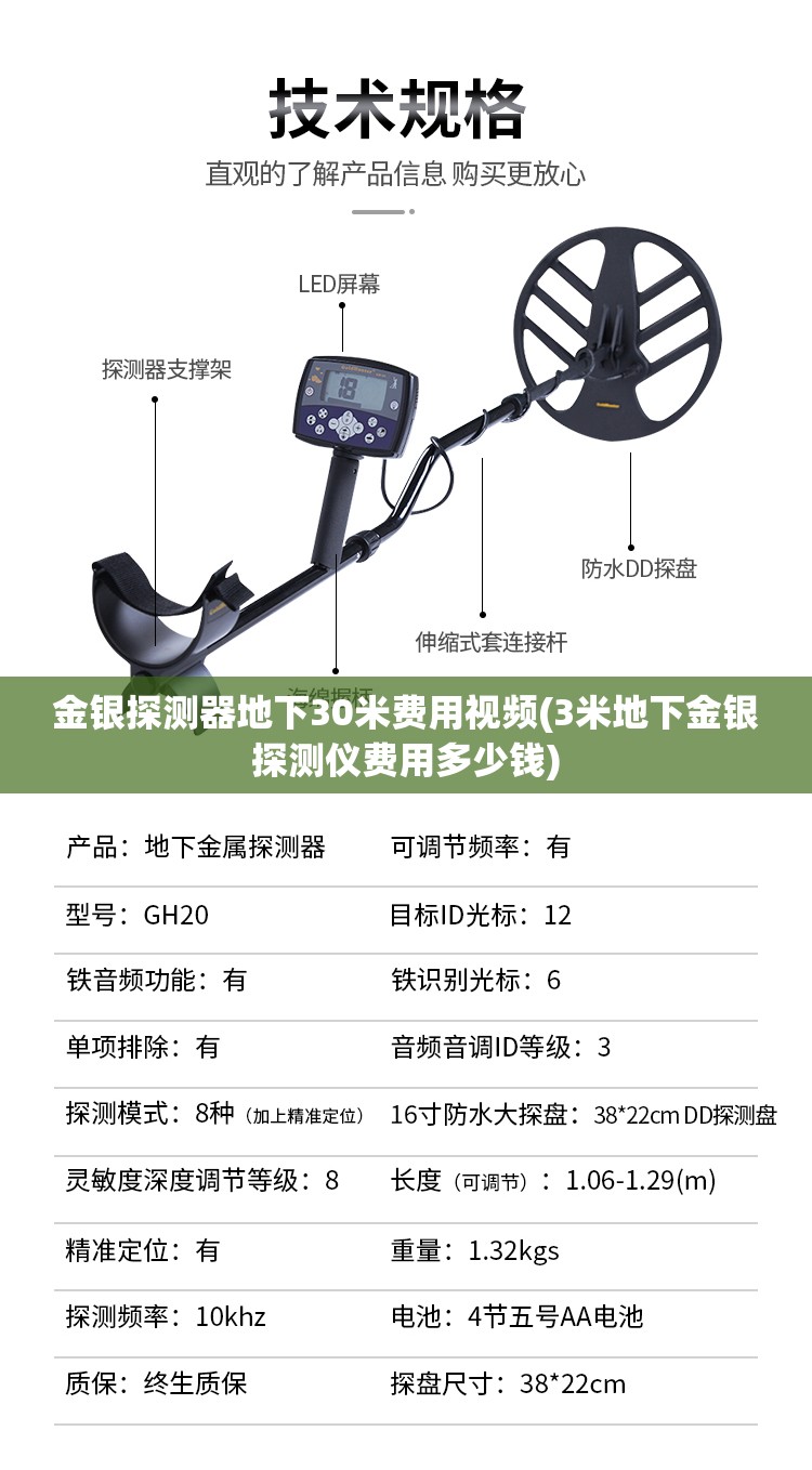 金银探测器地下30米费用视频(3米地下金银探测仪费用多少钱) 金银探测器地下30米费用视频(3米地下金银探测仪费用多少钱)