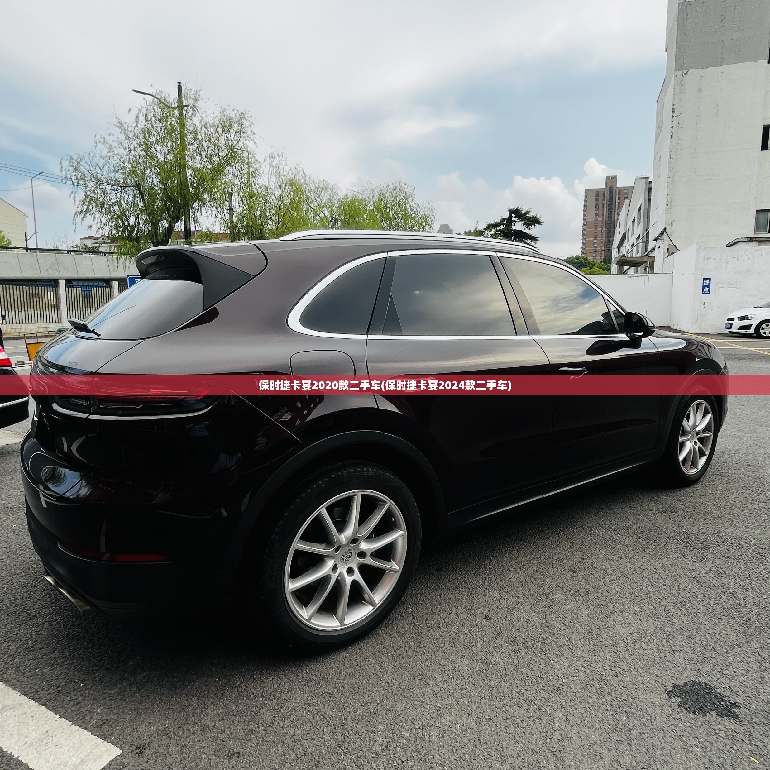 保时捷卡宴2020款二手车(保时捷卡宴2024款二手车)