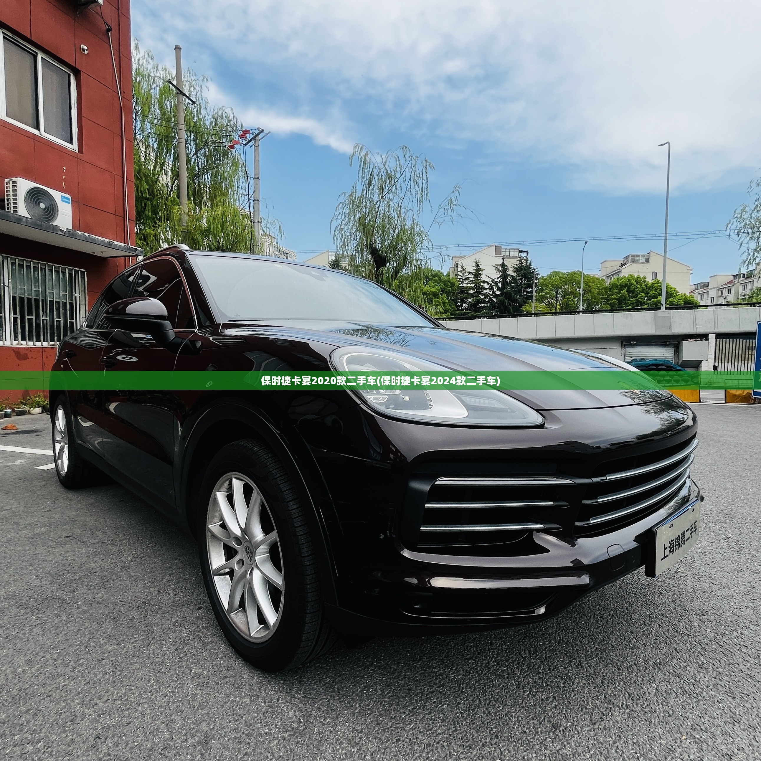 保时捷卡宴2020款二手车(保时捷卡宴2024款二手车)