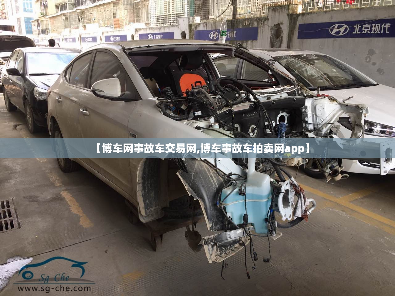 【博车网事故车交易网,博车事故车拍卖网app】 【博车网事故车交易网,博车事故车拍卖网app】