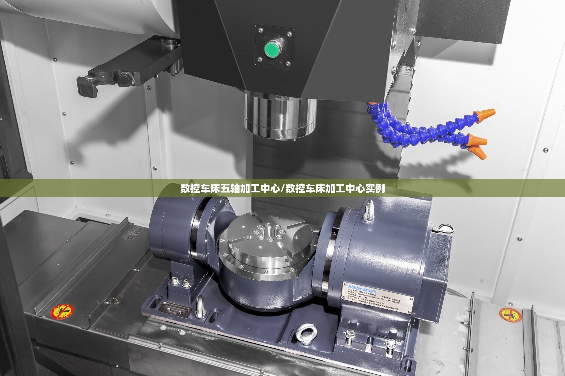 数控车床五轴加工中心/数控车床加工中心实例 数控车床五轴加工中心/数控车床加工中心实例