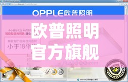 欧普照明官方旗舰店/欧普照明官方旗舰店是正品吗 欧普照明官方旗舰店/欧普照明官方旗舰店是正品吗