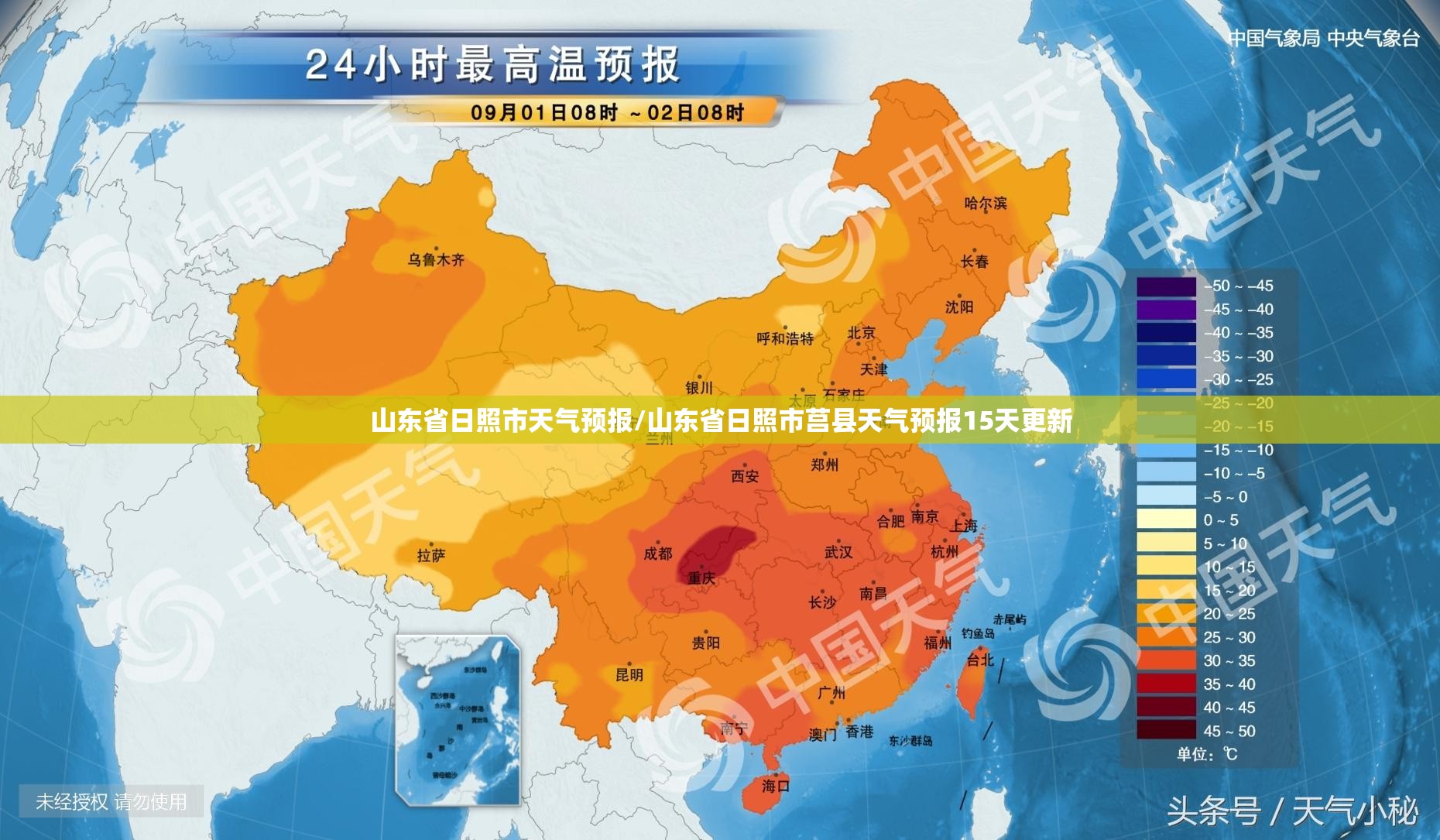 山东省日照市天气预报/山东省日照市莒县天气预报15天更新 山东省日照市天气预报/山东省日照市莒县天气预报15天更新