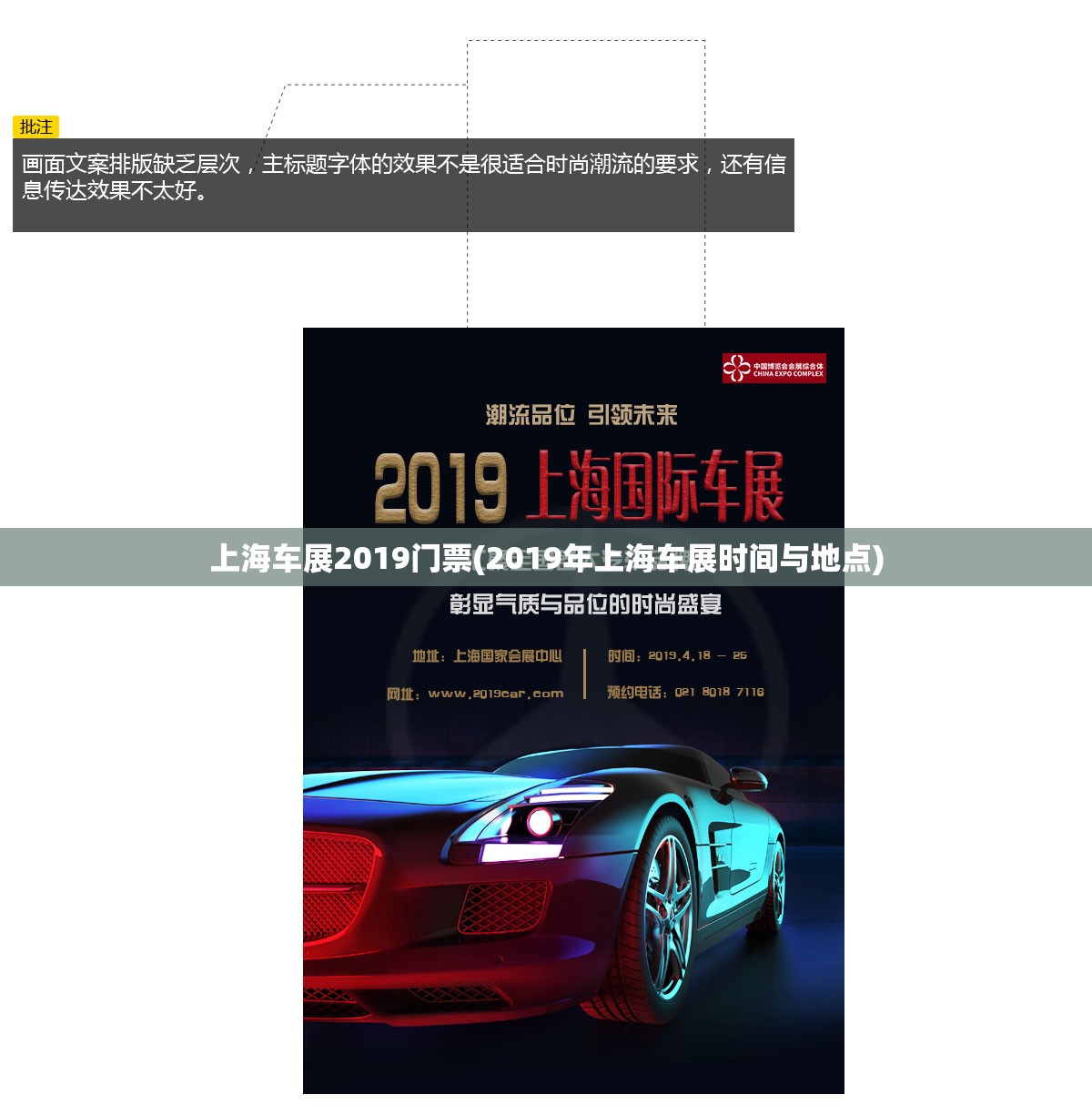 上海车展2019门票(2019年上海车展时间与地点)