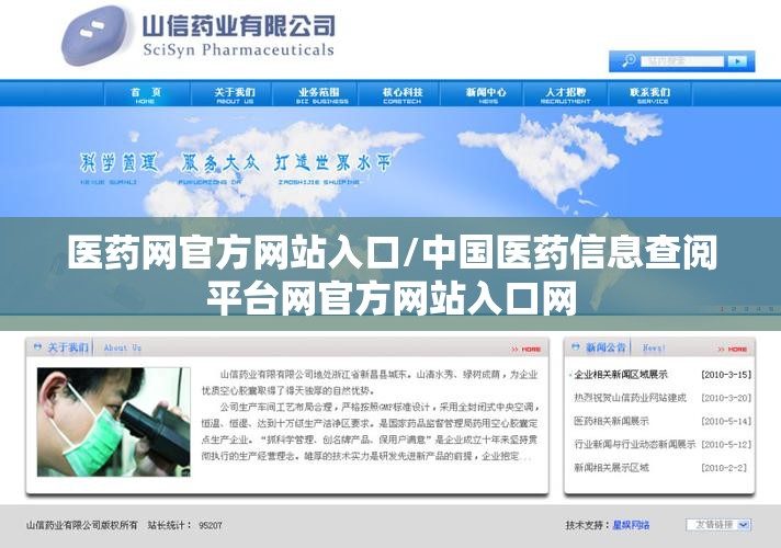 医药网官方网站入口/中国医药信息查阅平台网官方网站入口网 医药网官方网站入口/中国医药信息查阅平台网官方网站入口网