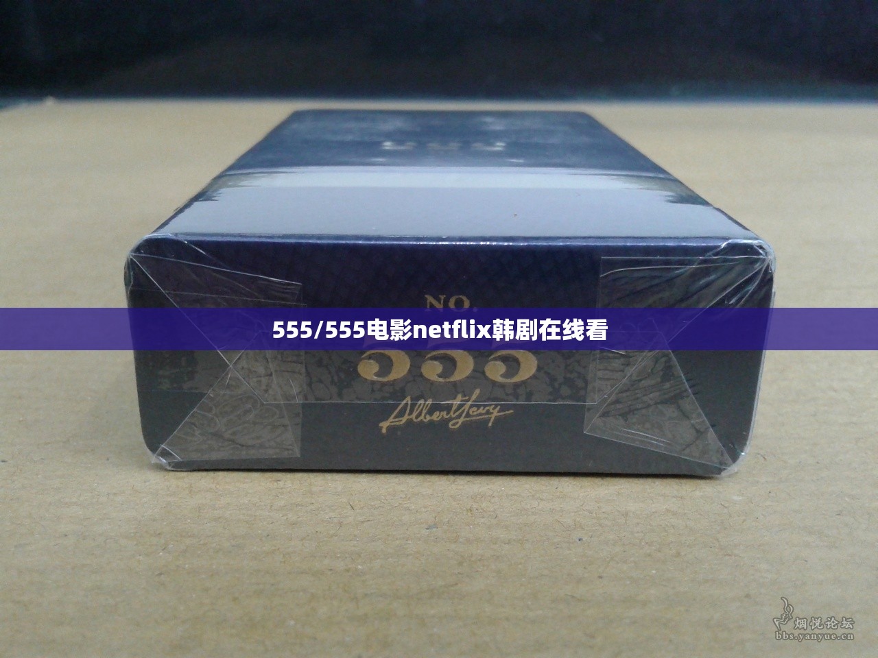 555/555电影netflix韩剧在线看 555/555电影netflix韩剧在线看