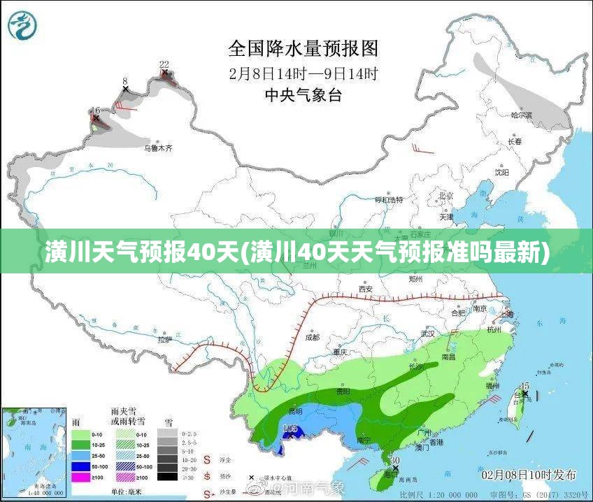 潢川天气预报40天(潢川40天天气预报准吗最新) 潢川天气预报40天(潢川40天天气预报准吗最新)