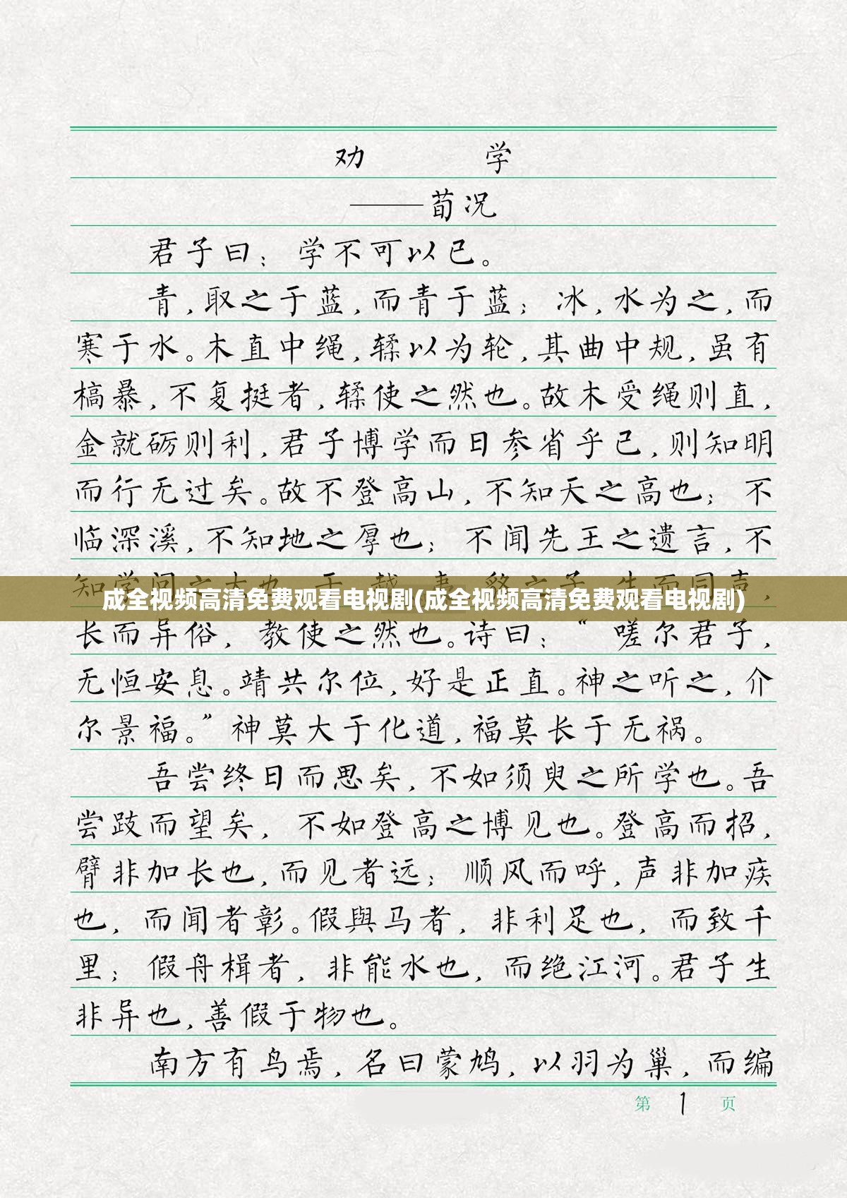 成全视频高清免费观看电视剧(成全视频高清免费观看电视剧)