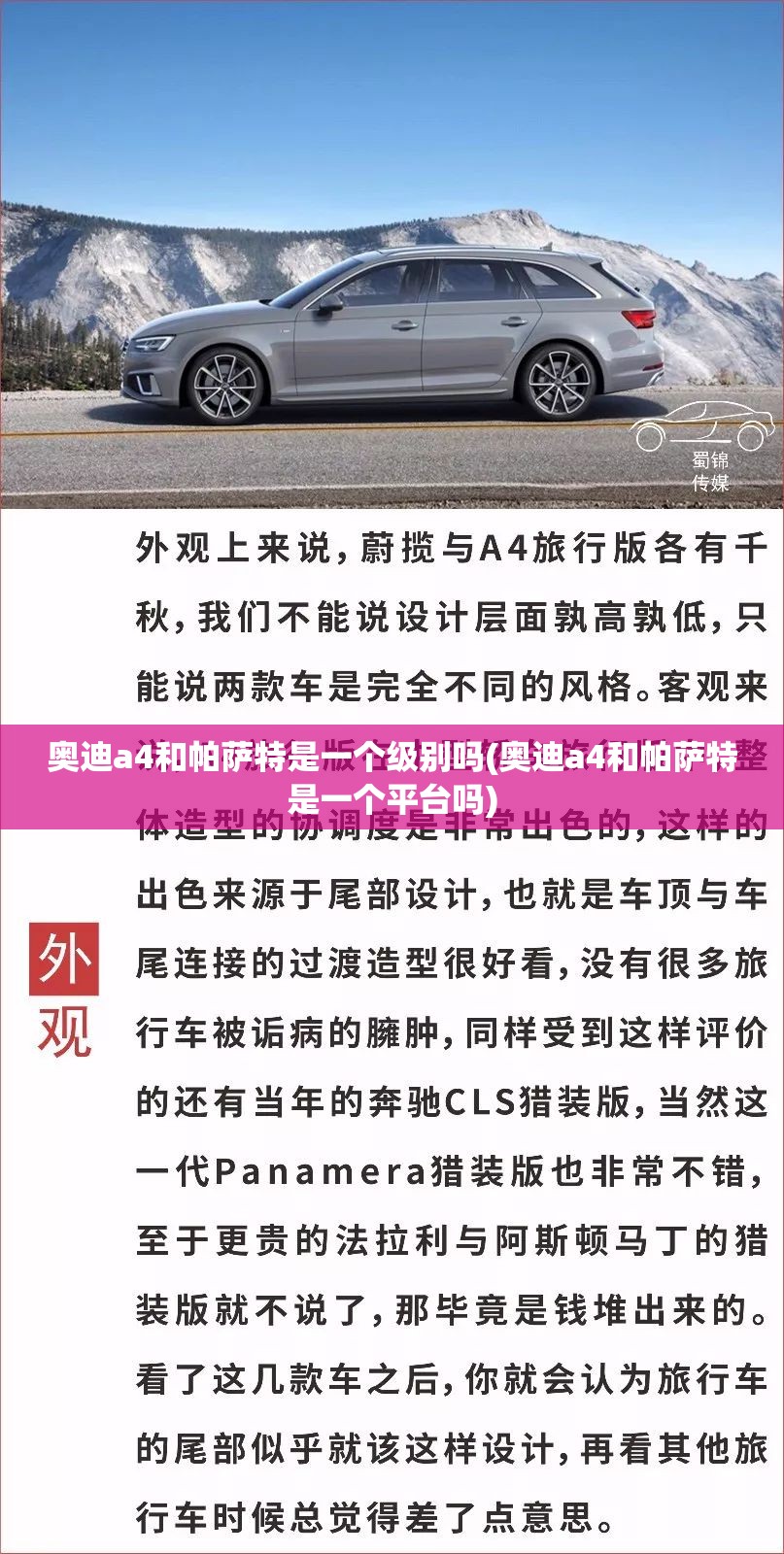 奥迪a4和帕萨特是一个级别吗(奥迪a4和帕萨特是一个平台吗) 奥迪a4和帕萨特是一个级别吗(奥迪a4和帕萨特是一个平台吗)