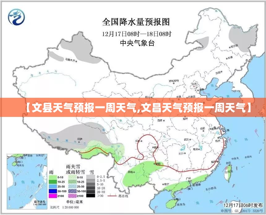 【文县天气预报一周天气,文昌天气预报一周天气】 【文县天气预报一周天气,文昌天气预报一周天气】