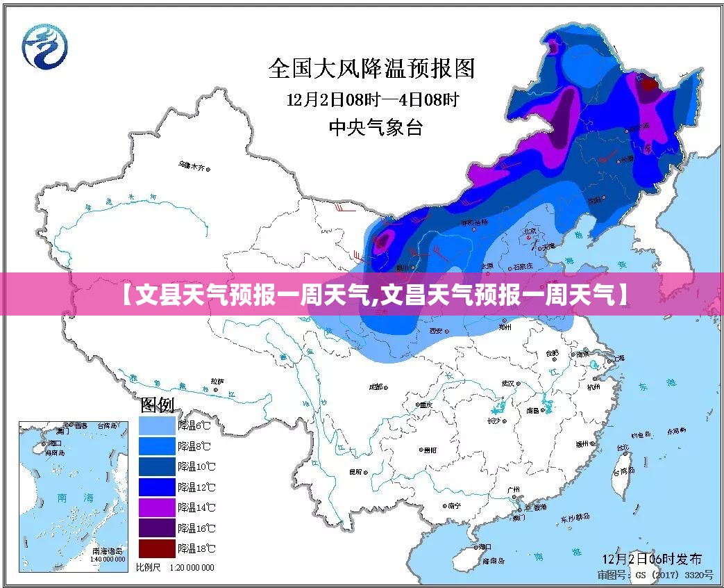 【文县天气预报一周天气,文昌天气预报一周天气】 【文县天气预报一周天气,文昌天气预报一周天气】