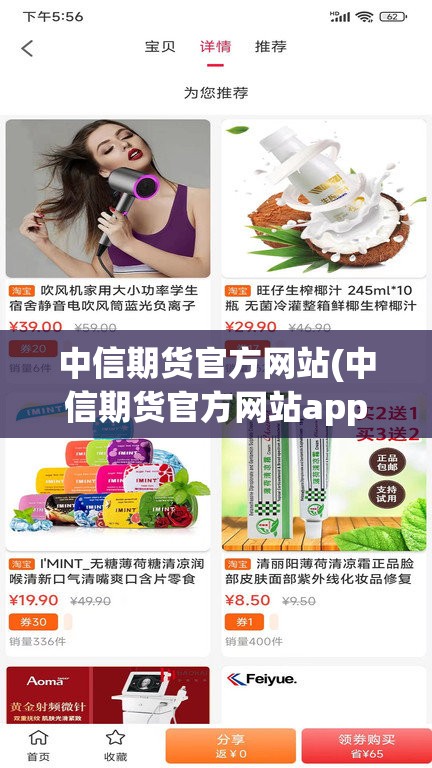 中信期货官方网站(中信期货官方网站app) 中信期货官方网站(中信期货官方网站app)