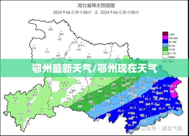 鄂州最新天气/鄂州现在天气 鄂州最新天气/鄂州现在天气