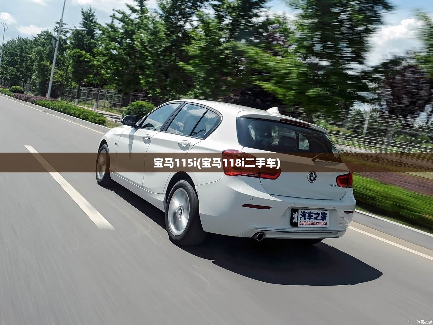 宝马115i(宝马118i二手车)