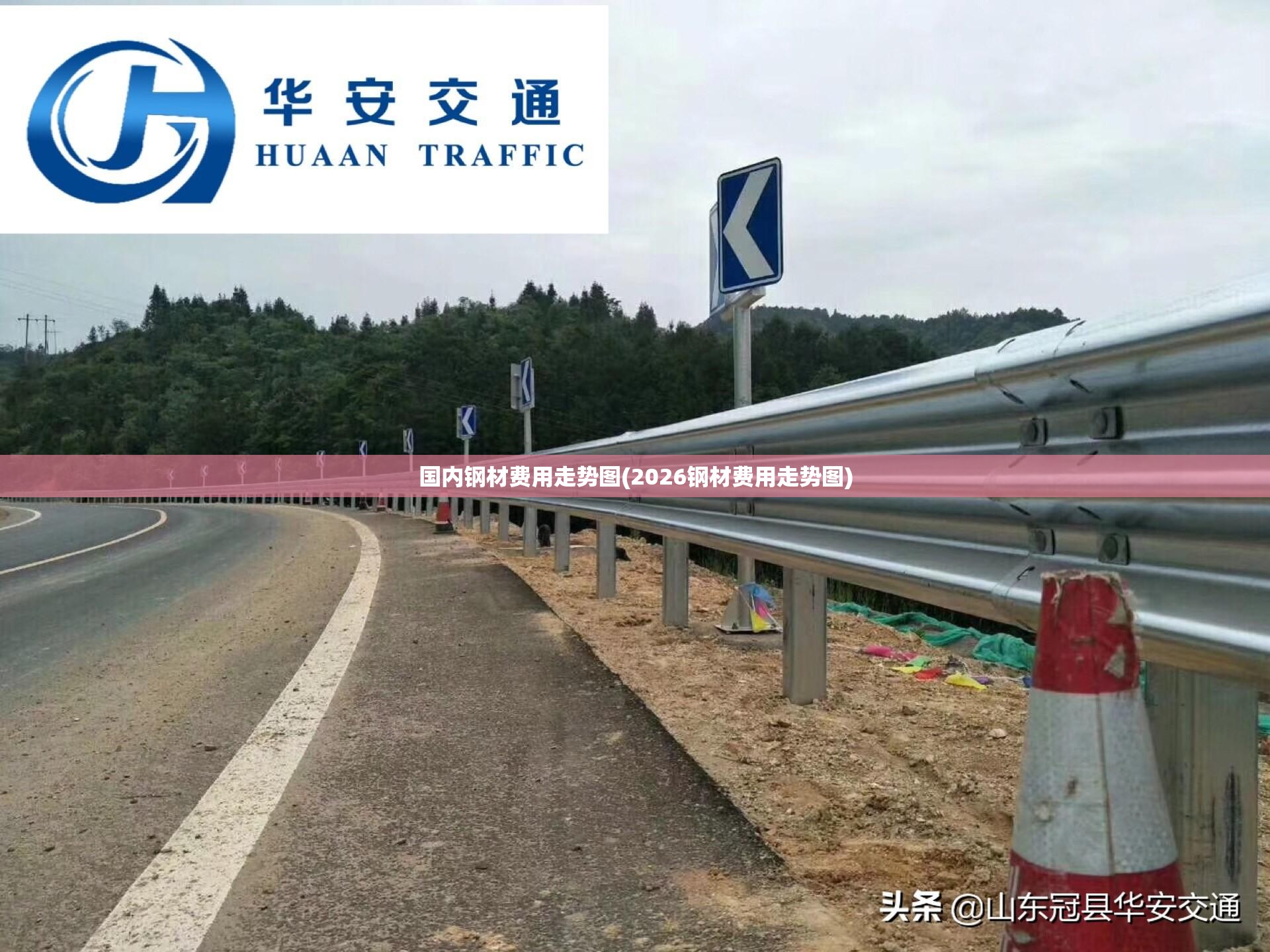 国内钢材费用走势图(2026钢材费用走势图) 国内钢材费用走势图(2026钢材费用走势图)