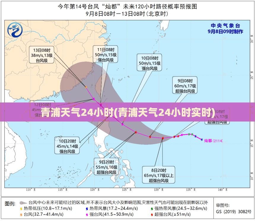 青浦天气24小时(青浦天气24小时实时)