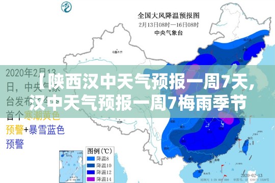 【陕西汉中天气预报一周7天,汉中天气预报一周7梅雨季节衣服有味】 【陕西汉中天气预报一周7天,汉中天气预报一周7梅雨季节衣服有味】
