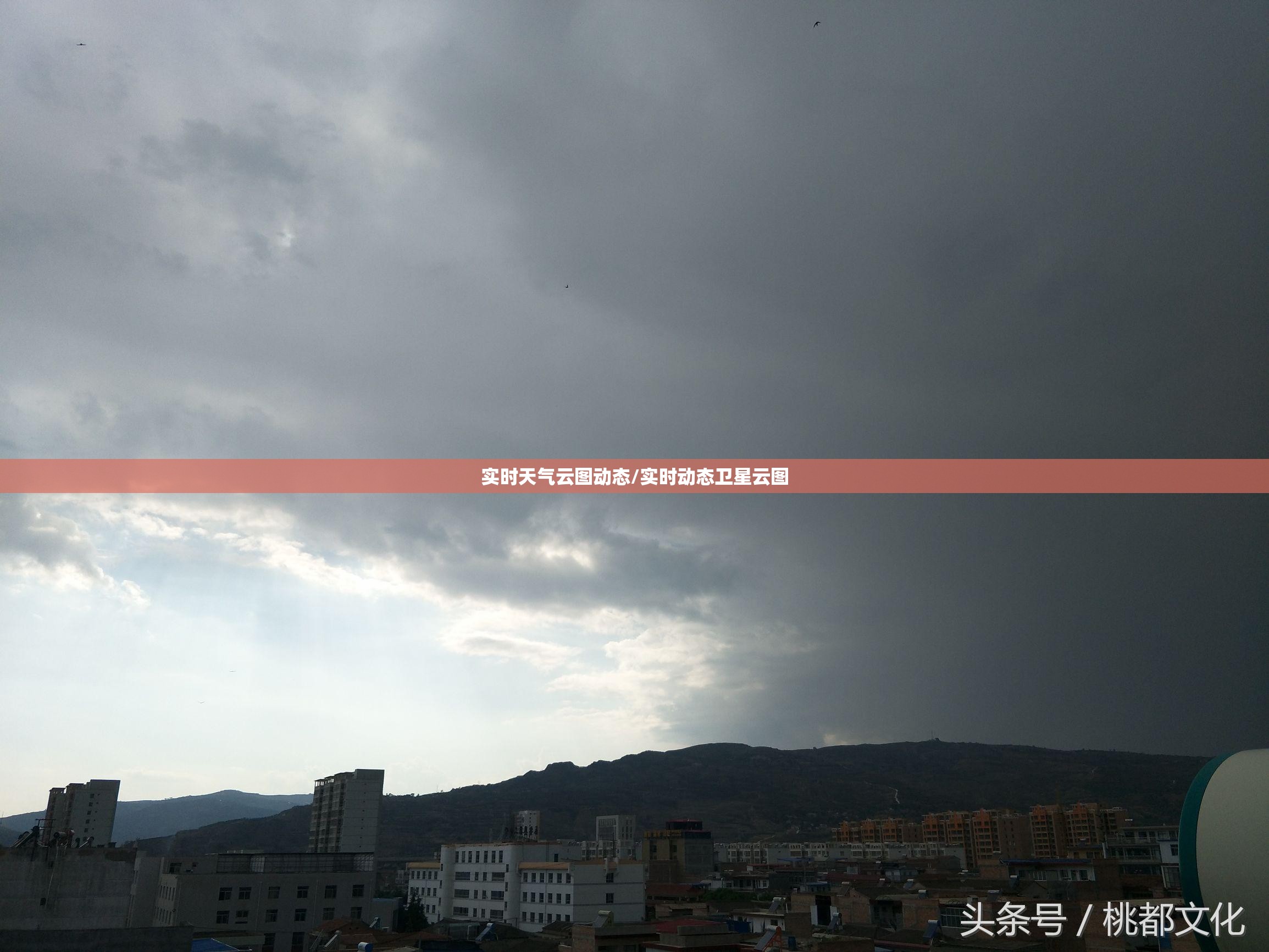 实时天气云图动态/实时动态卫星云图