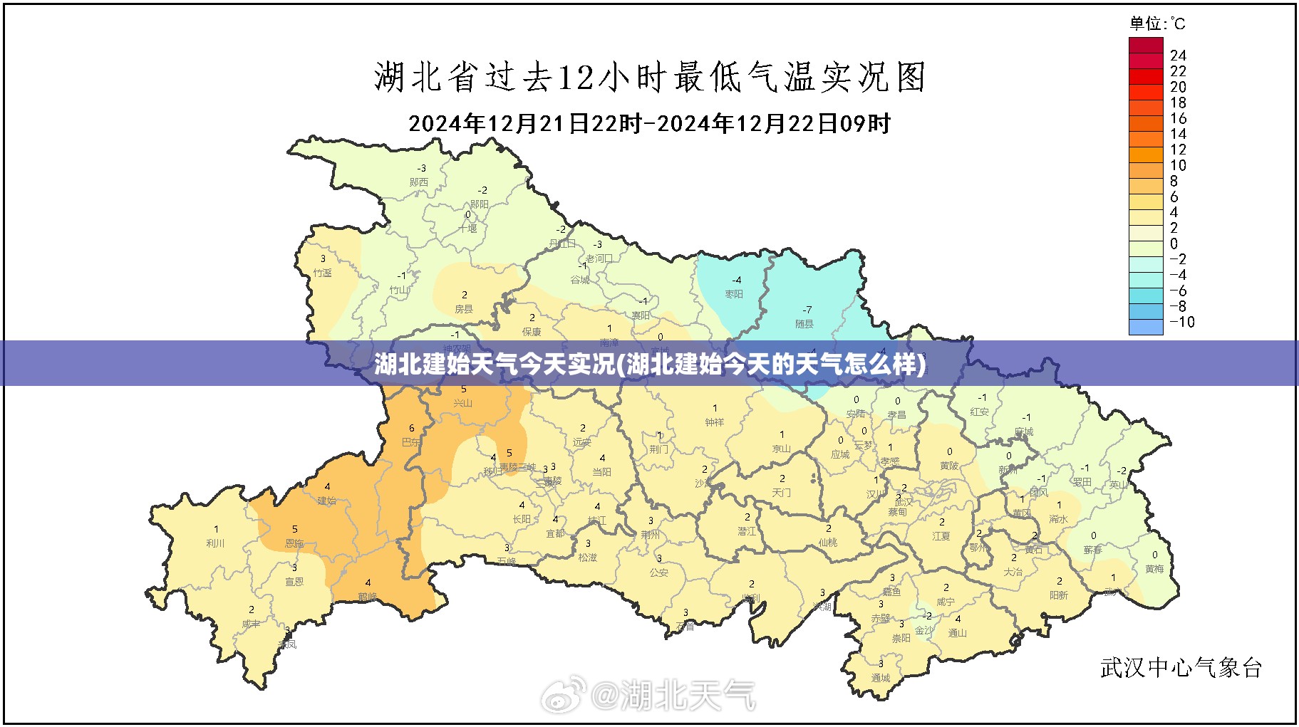 湖北建始天气今天实况(湖北建始今天的天气怎么样) 湖北建始天气今天实况(湖北建始今天的天气怎么样)