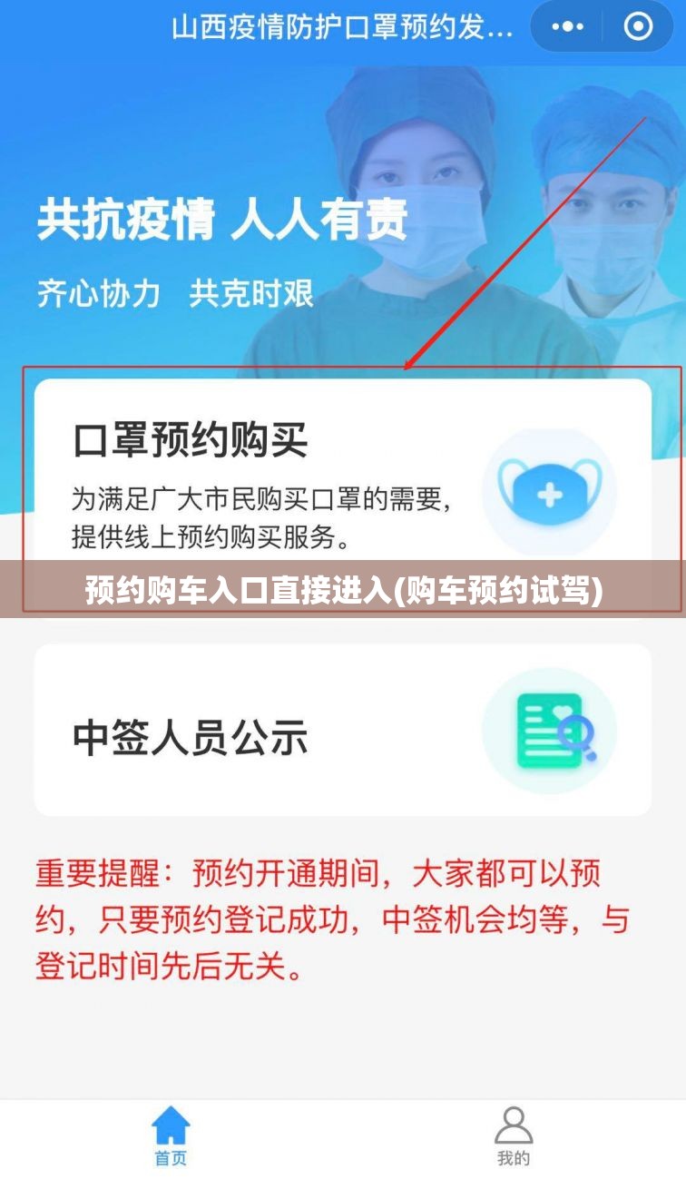 预约购车入口直接进入(购车预约试驾) 预约购车入口直接进入(购车预约试驾)