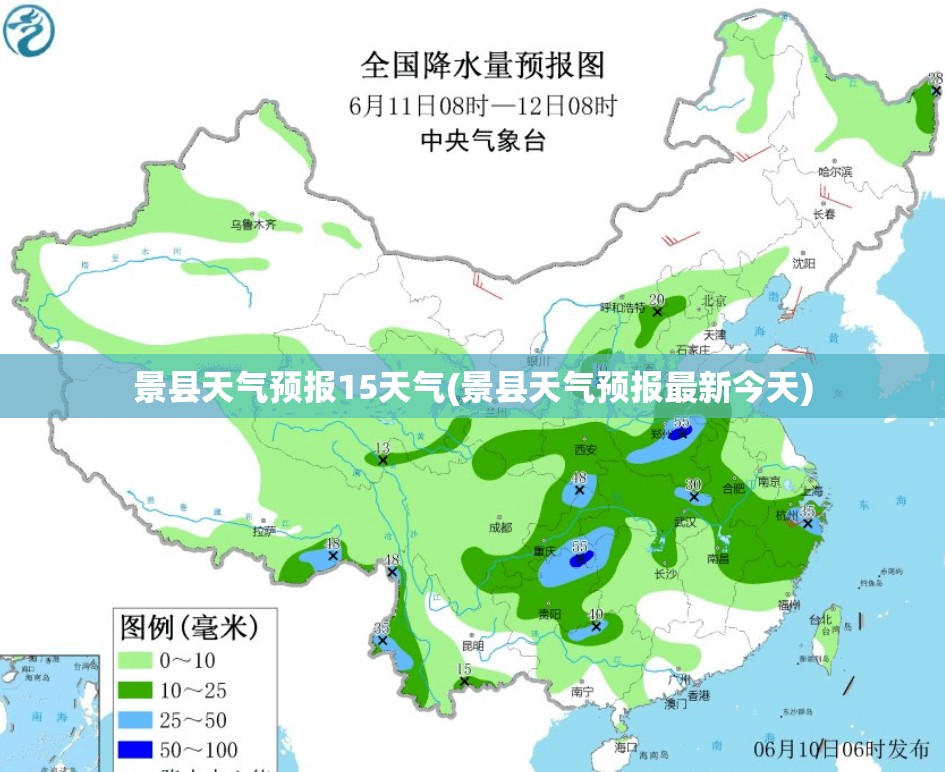 景县天气预报15天气(景县天气预报最新今天) 景县天气预报15天气(景县天气预报最新今天)