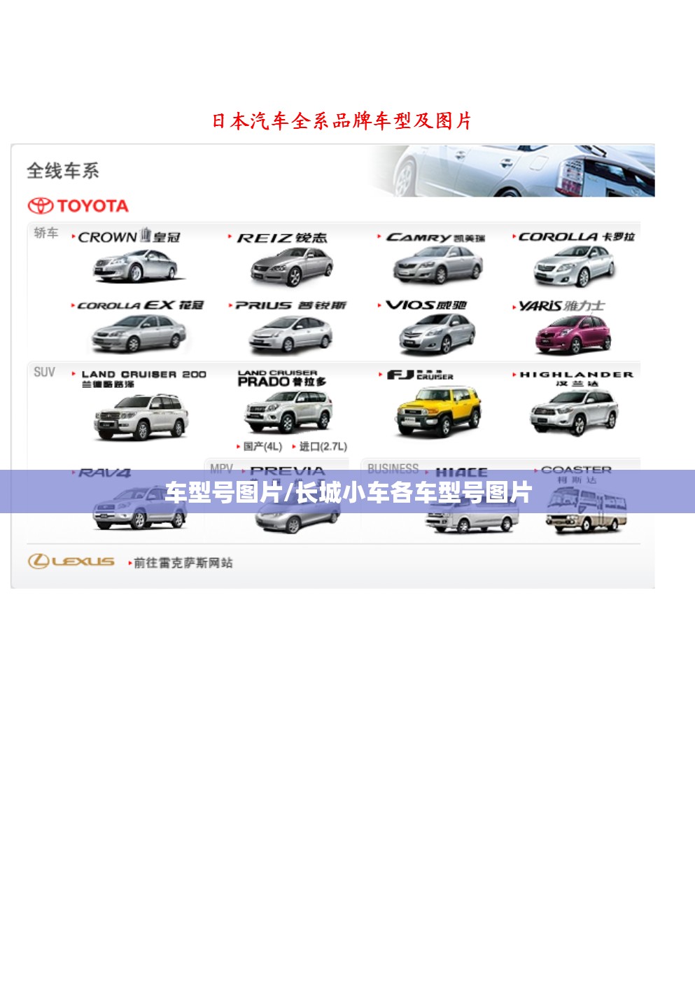 车型号图片/长城小车各车型号图片 车型号图片/长城小车各车型号图片