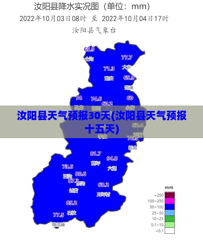 汝阳县天气预报30天(汝阳县天气预报十五天) 汝阳县天气预报30天(汝阳县天气预报十五天)