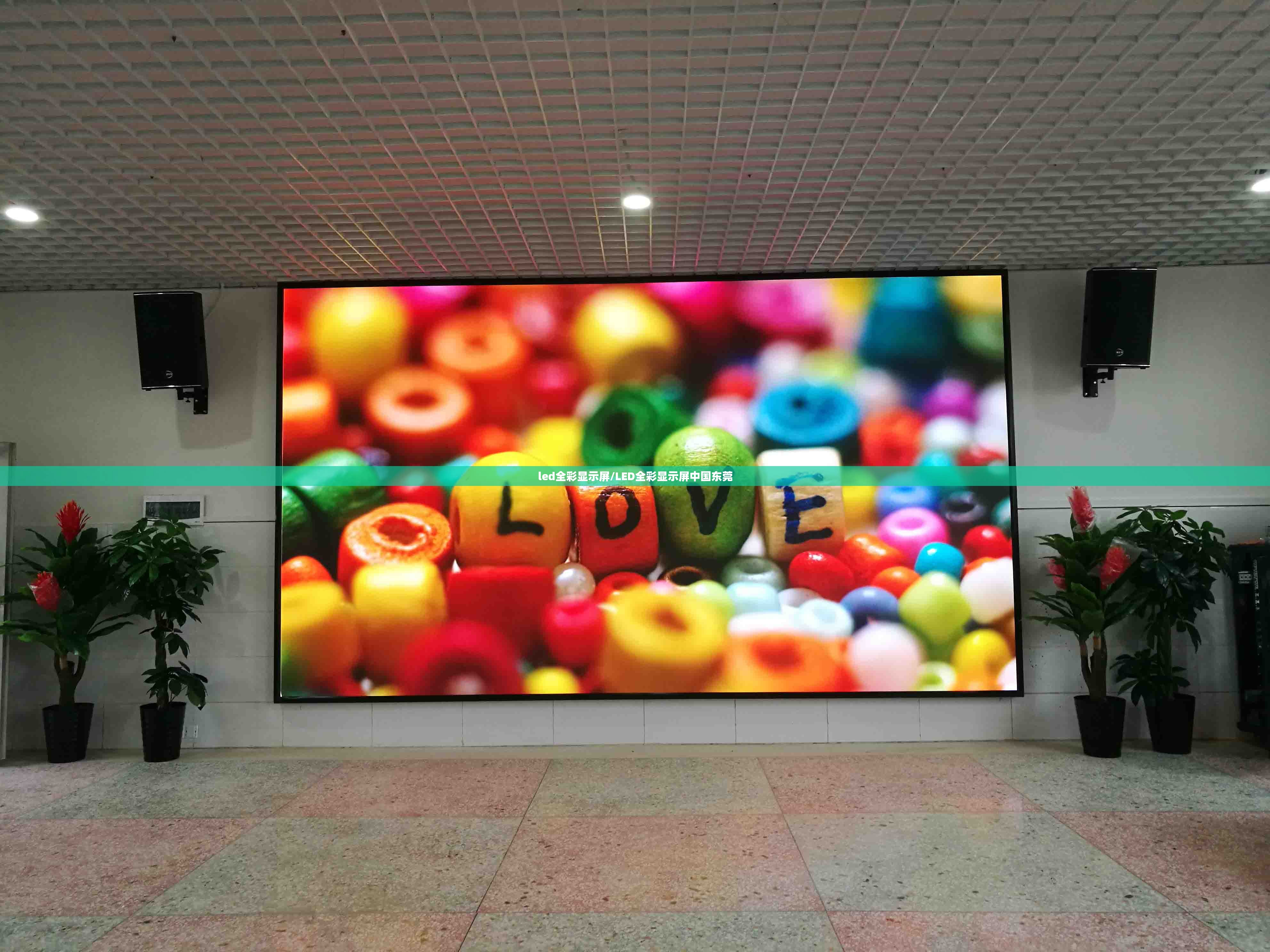 led全彩显示屏/LED全彩显示屏中国东莞 led全彩显示屏/LED全彩显示屏中国东莞