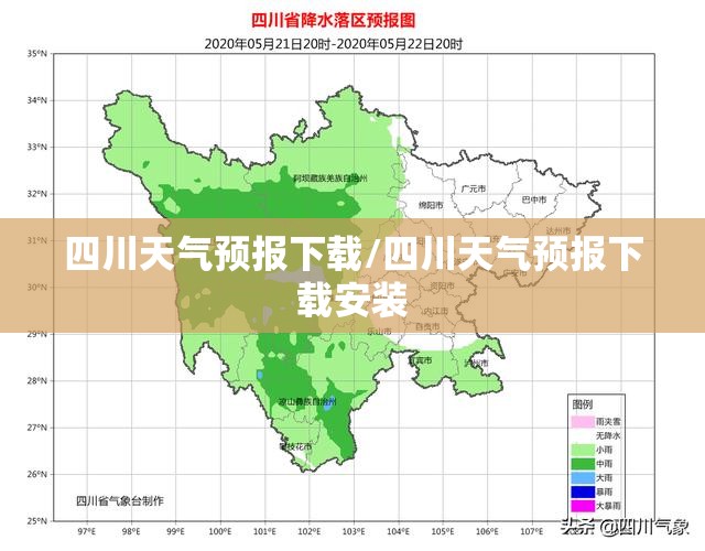 四川天气预报下载/四川天气预报下载安装 四川天气预报下载/四川天气预报下载安装