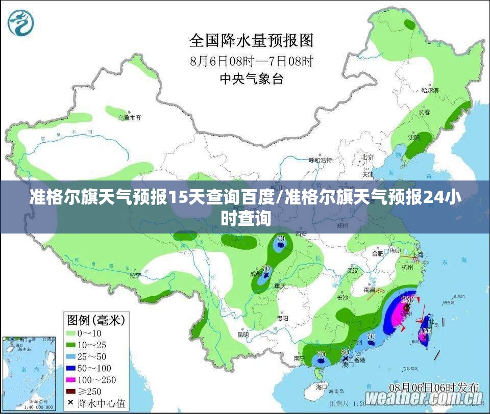 准格尔旗天气预报15天查询百度/准格尔旗天气预报24小时查询 准格尔旗天气预报15天查询百度/准格尔旗天气预报24小时查询
