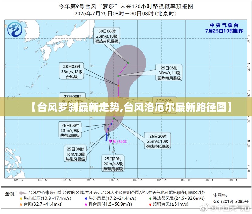 【台风罗刹最新走势,台风洛厄尔最新路径图】 【台风罗刹最新走势,台风洛厄尔最新路径图】