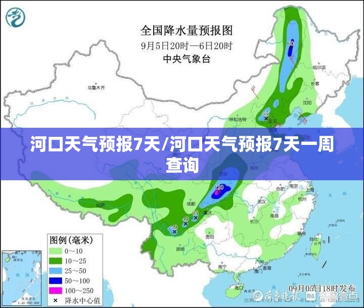 河口天气预报7天/河口天气预报7天一周查询 河口天气预报7天/河口天气预报7天一周查询