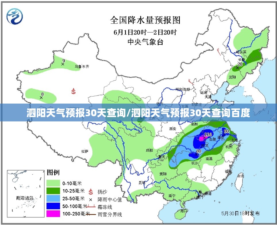 泗阳天气预报30天查询/泗阳天气预报30天查询百度