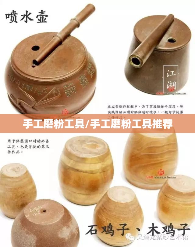 手工磨粉工具/手工磨粉工具推荐