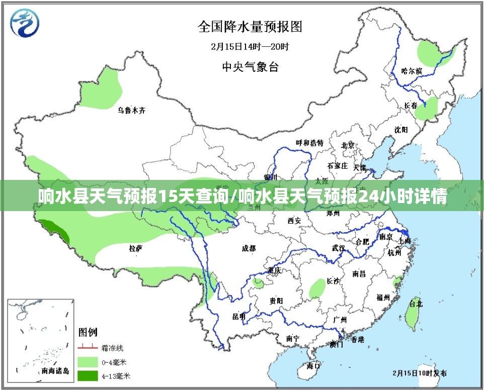 响水县天气预报15天查询/响水县天气预报24小时详情 响水县天气预报15天查询/响水县天气预报24小时详情