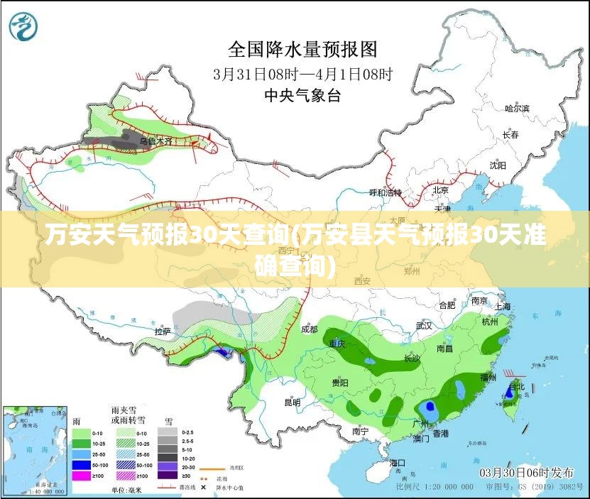 万安天气预报30天查询(万安县天气预报30天准确查询) 万安天气预报30天查询(万安县天气预报30天准确查询)